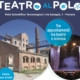 CULTURA. MERCOLEDÌ 16 SETTEMBRE PRENDERÀ IL VIA "TEATRO AL POLO: TRA TEATRO E SCIENZA", RASSEGNA TEATRALE DI UNIFE CULTURA. MERCOLEDÌ 16 SETTEMBRE PRENDERÀ IL VIA "TEATRO AL POLO: TRA TEATRO E SCIENZA", RASSEGNA TEATRALE DI UNIFE